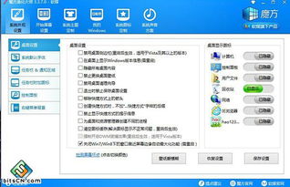 通过注册表方式为Win7与Win8.1桌面手工添加IE图标 网络与信息安全软件开发的实践指南