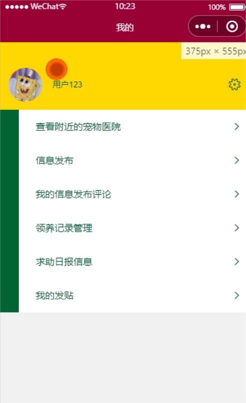 精品SSM+前后端分离架构下的流浪动物救助平台 技术实现与网络安全考量